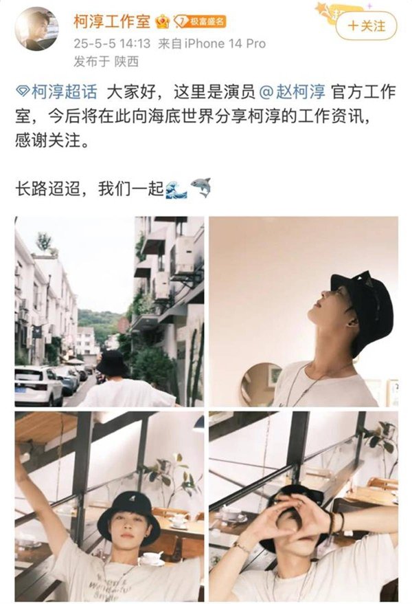 红腾网配资 “短剧一哥”又上热搜！柯淳工作室首度亮相，短剧演员正式进入长剧市场？