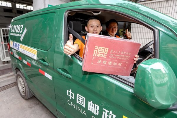 股牛配 上海2025年第一批高考录取通知书今日送出，邮政部门全力护航